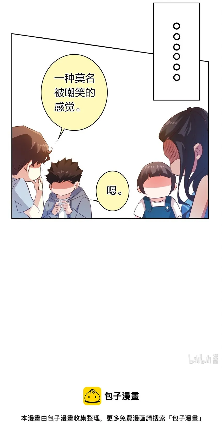 074 秀秀 第39页