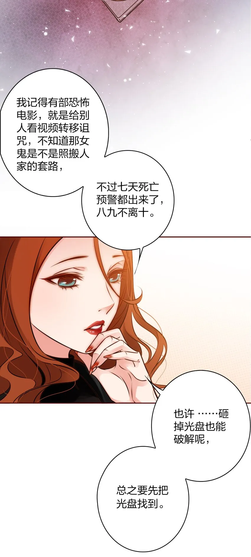 003 塑料姐妹花 第18页