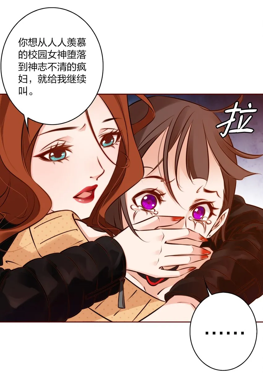 003 塑料姐妹花 第25页