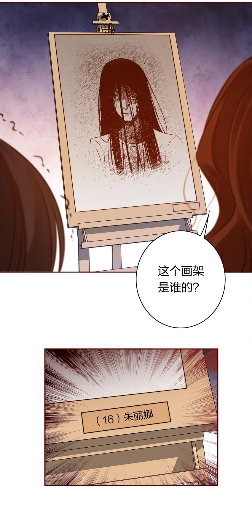 003 塑料姐妹花 第26页