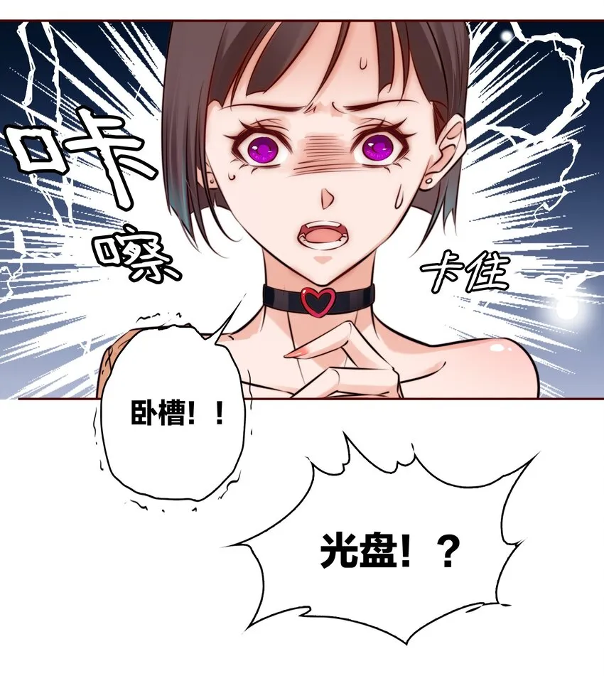 003 塑料姐妹花 第29页
