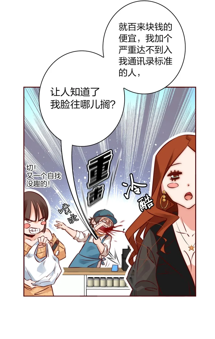 004 真凶 第16页