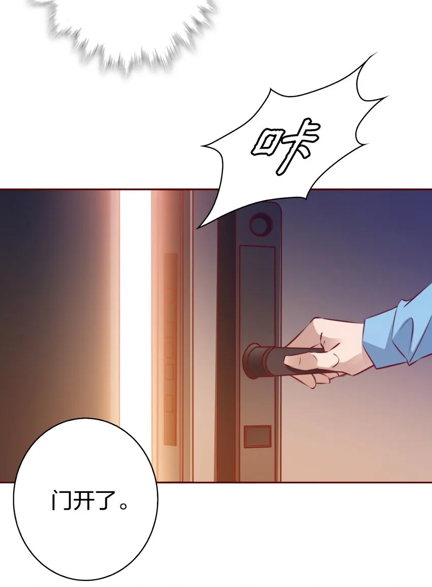 004 真凶 第32页