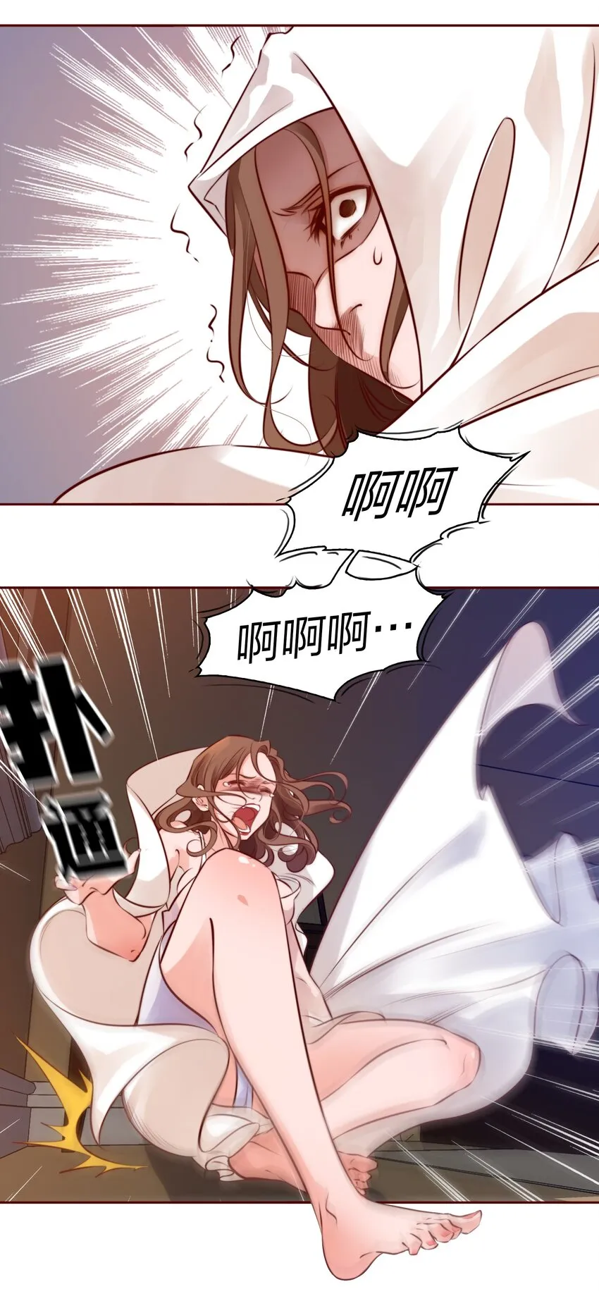 004 真凶 第38页