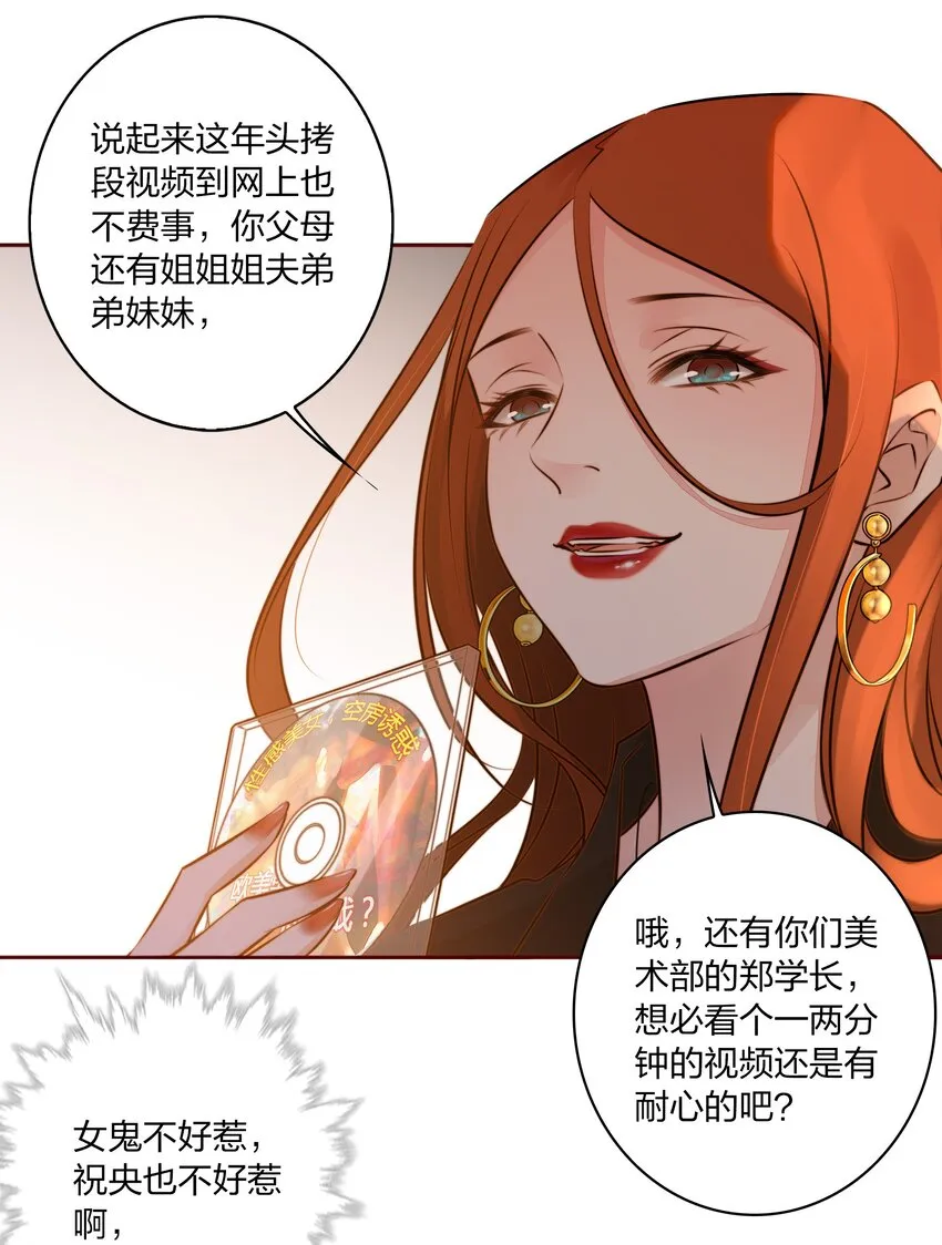 005 诅咒转移失败 第4页