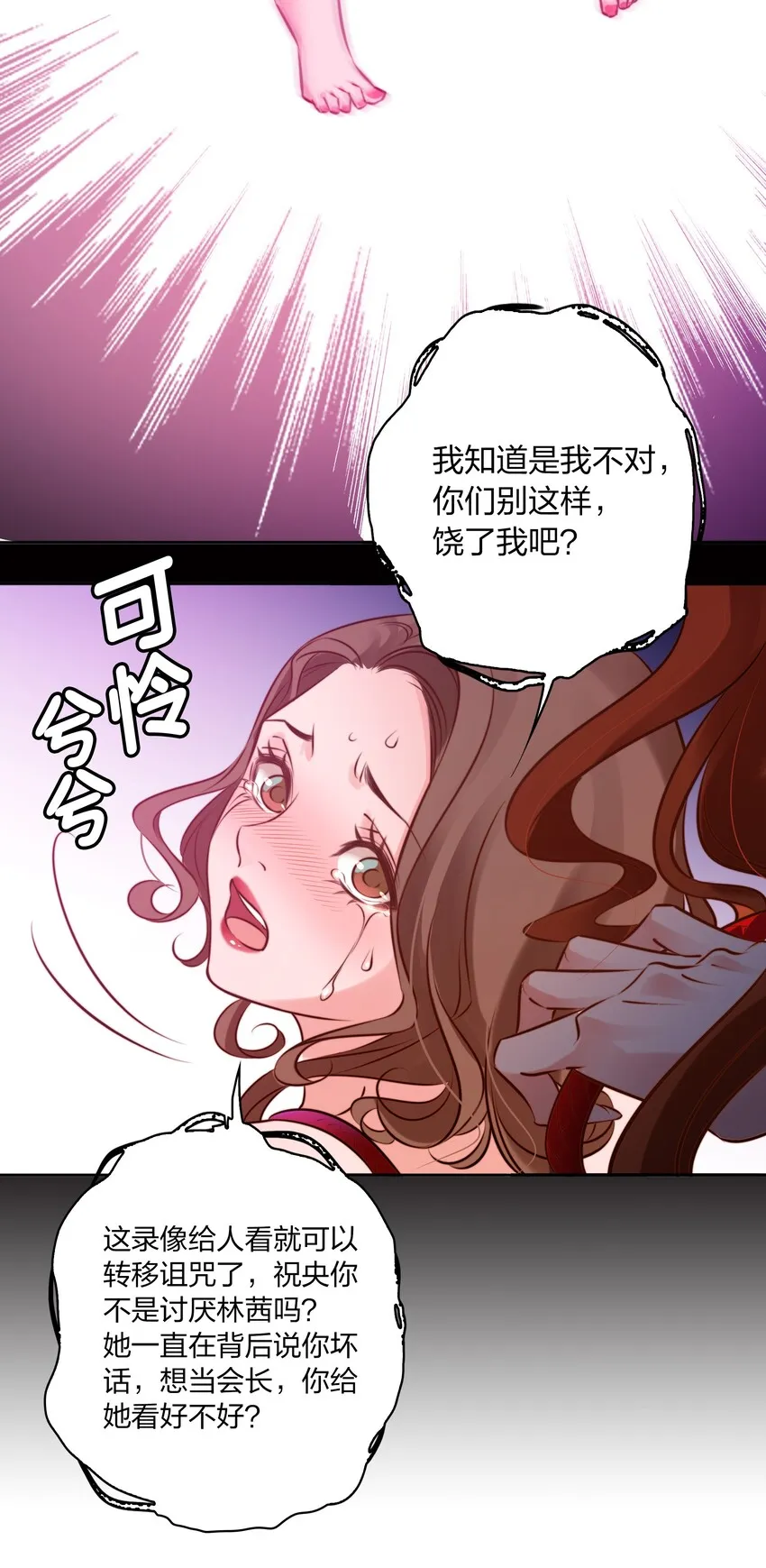005 诅咒转移失败 第16页