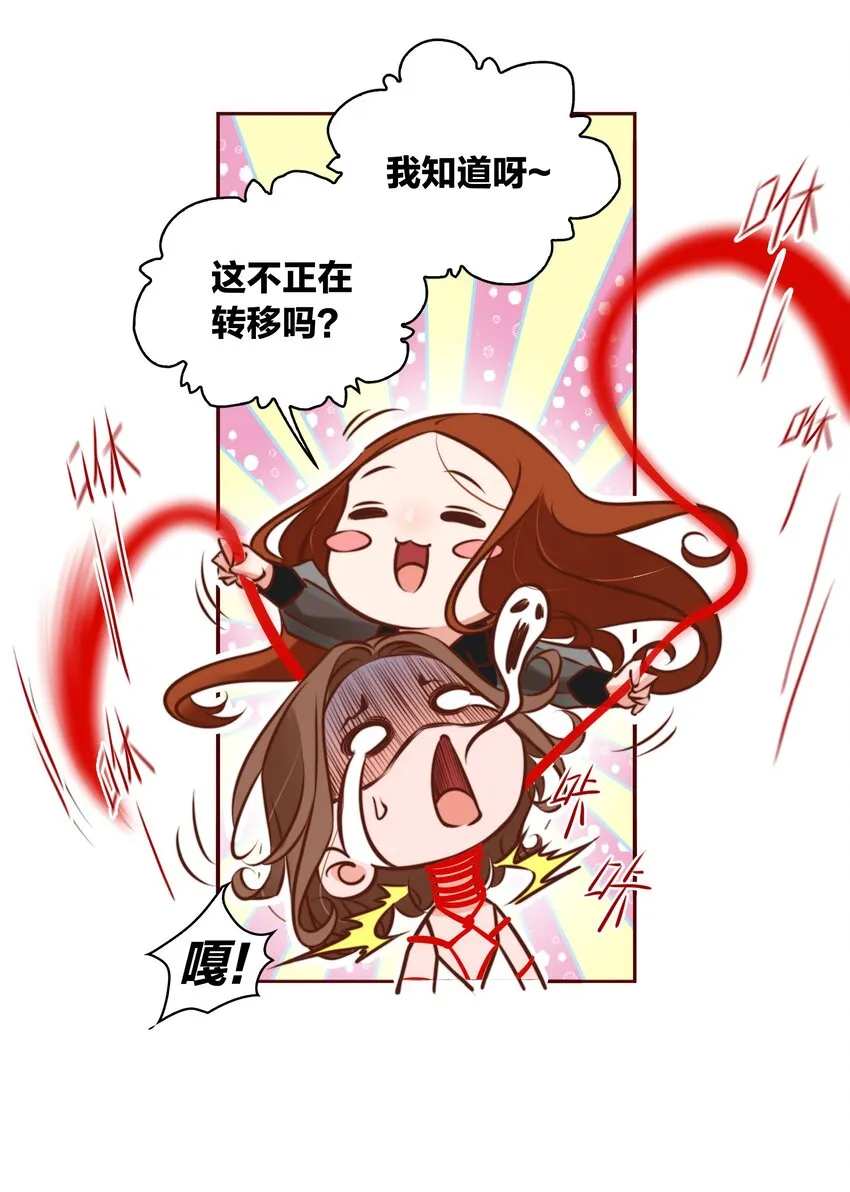 005 诅咒转移失败 第17页