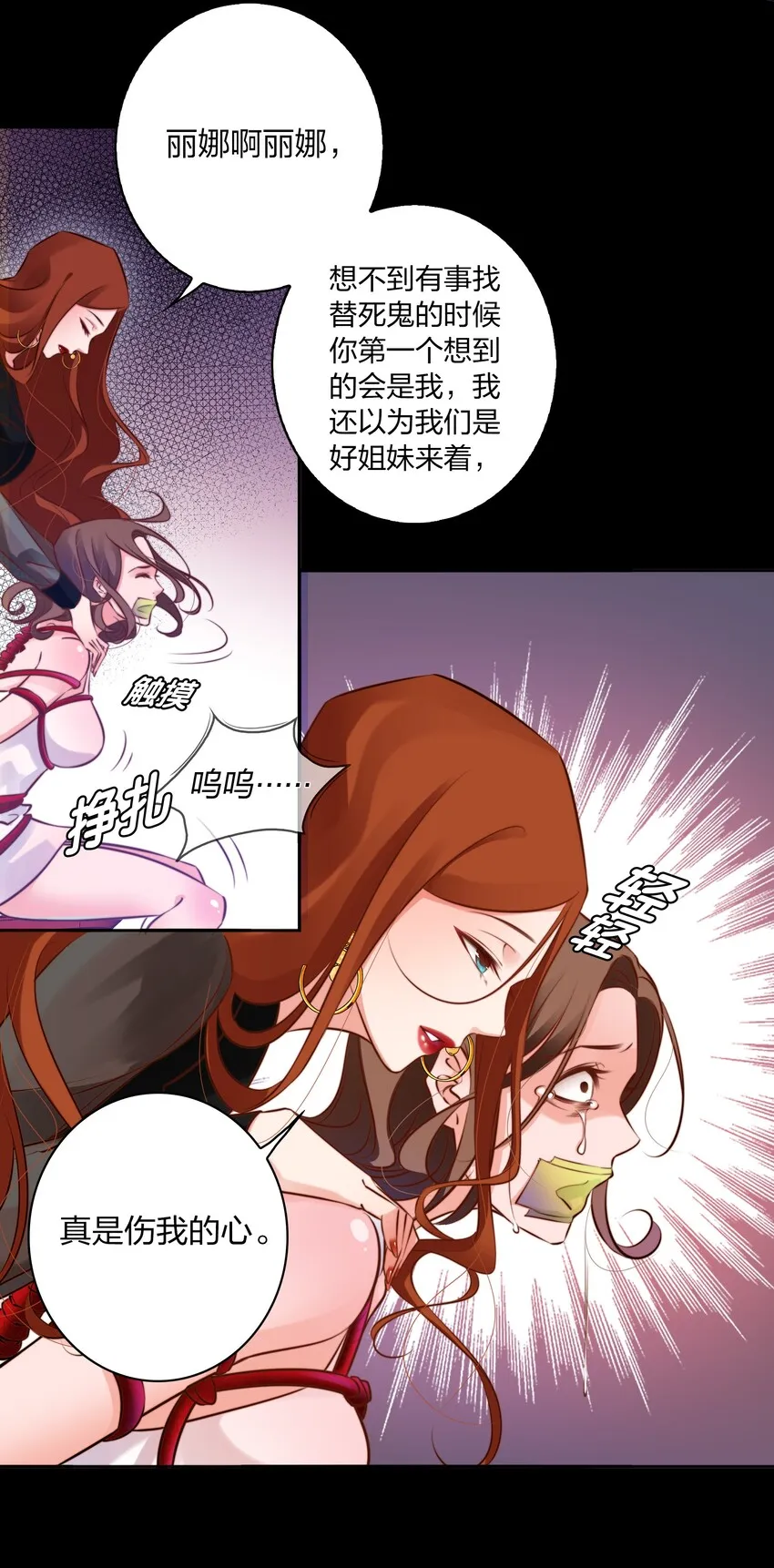 005 诅咒转移失败 第19页