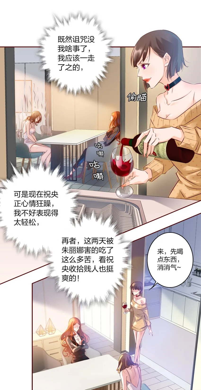 006 女鬼的由来 第3页