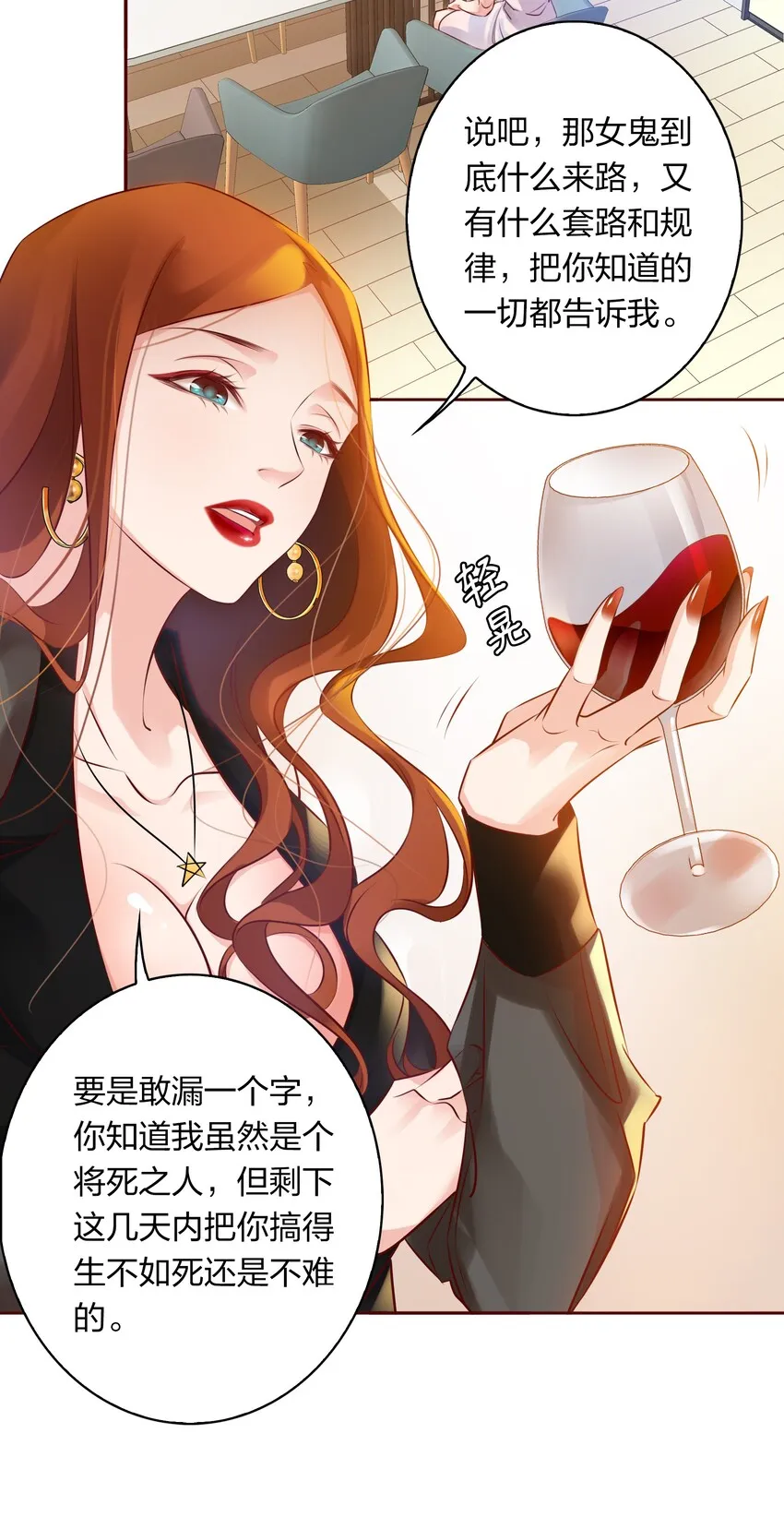 006 女鬼的由来 第4页