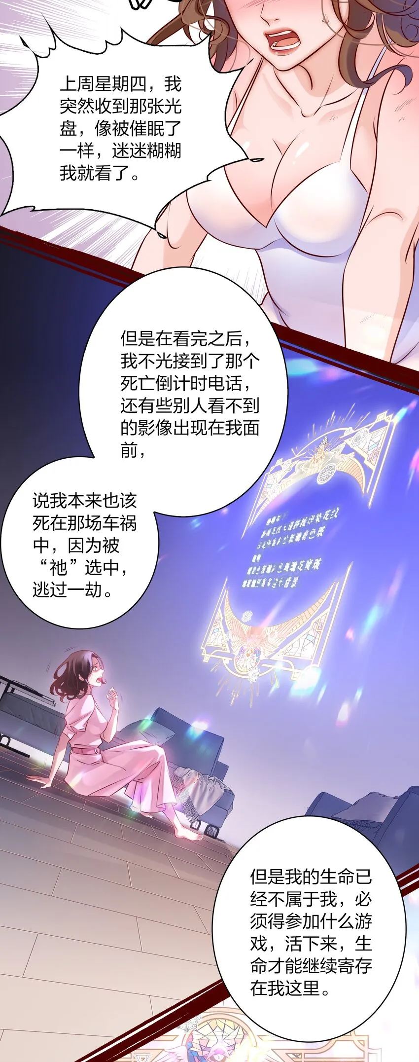 006 女鬼的由来 第10页