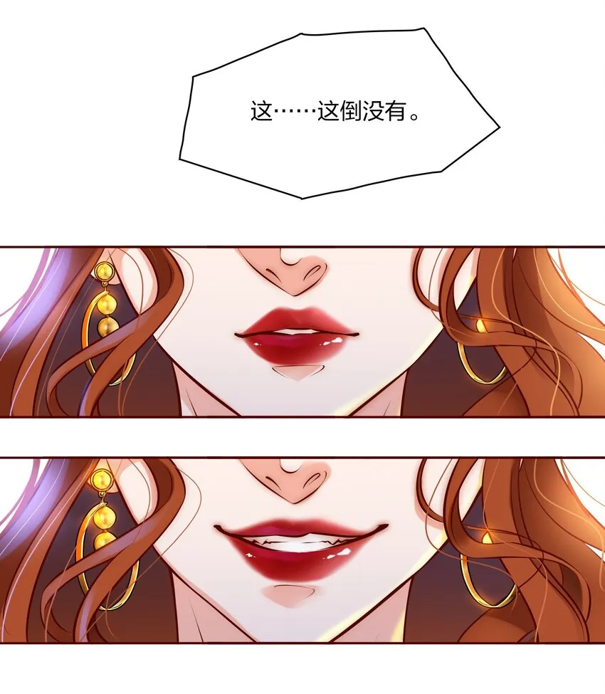 006 女鬼的由来 第19页