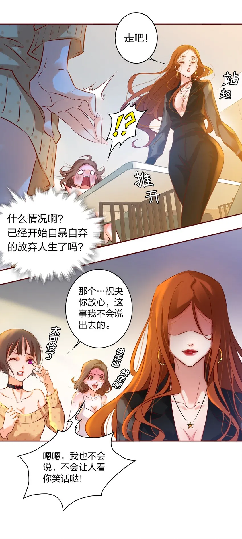 006 女鬼的由来 第20页