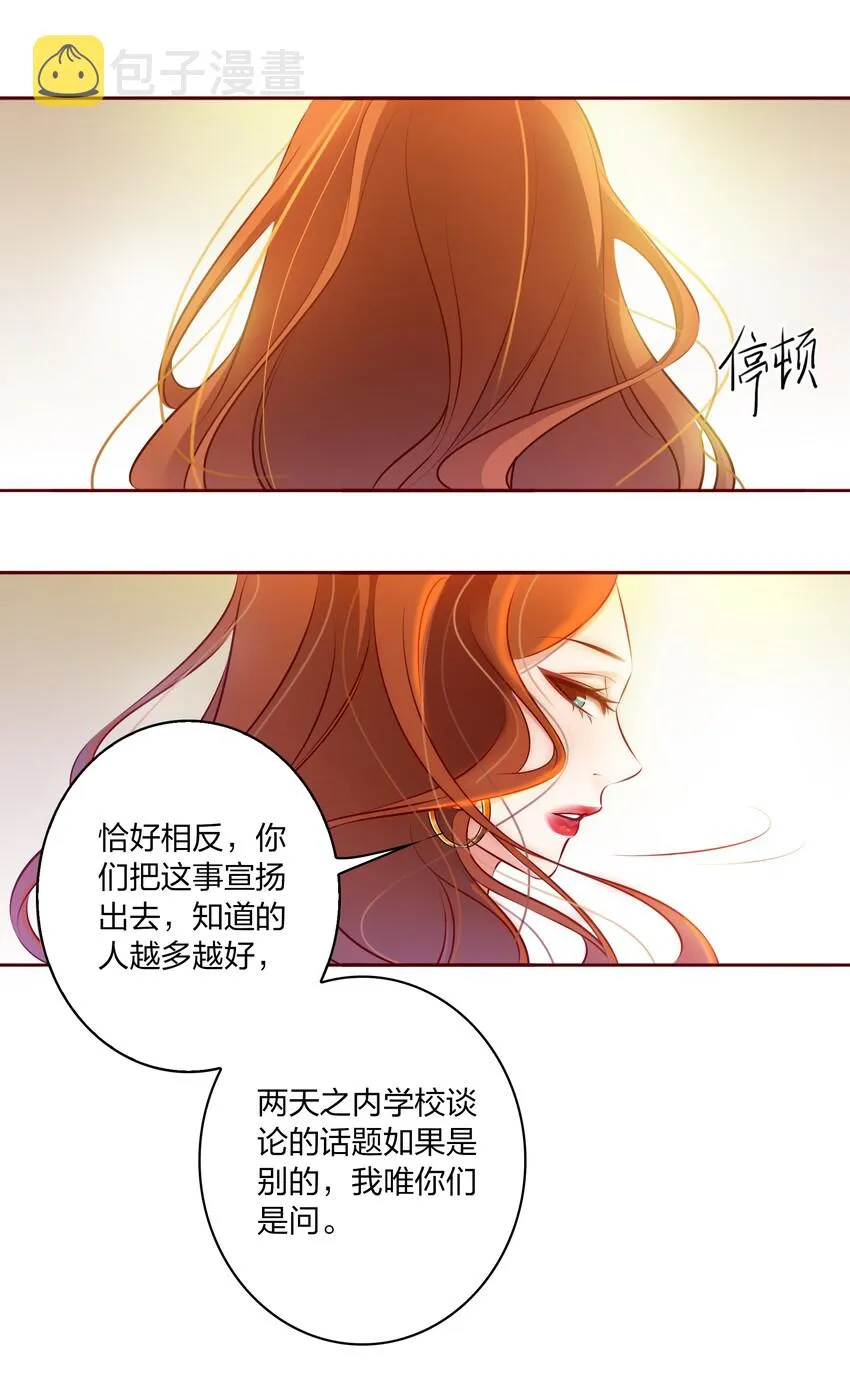 006 女鬼的由来 第21页