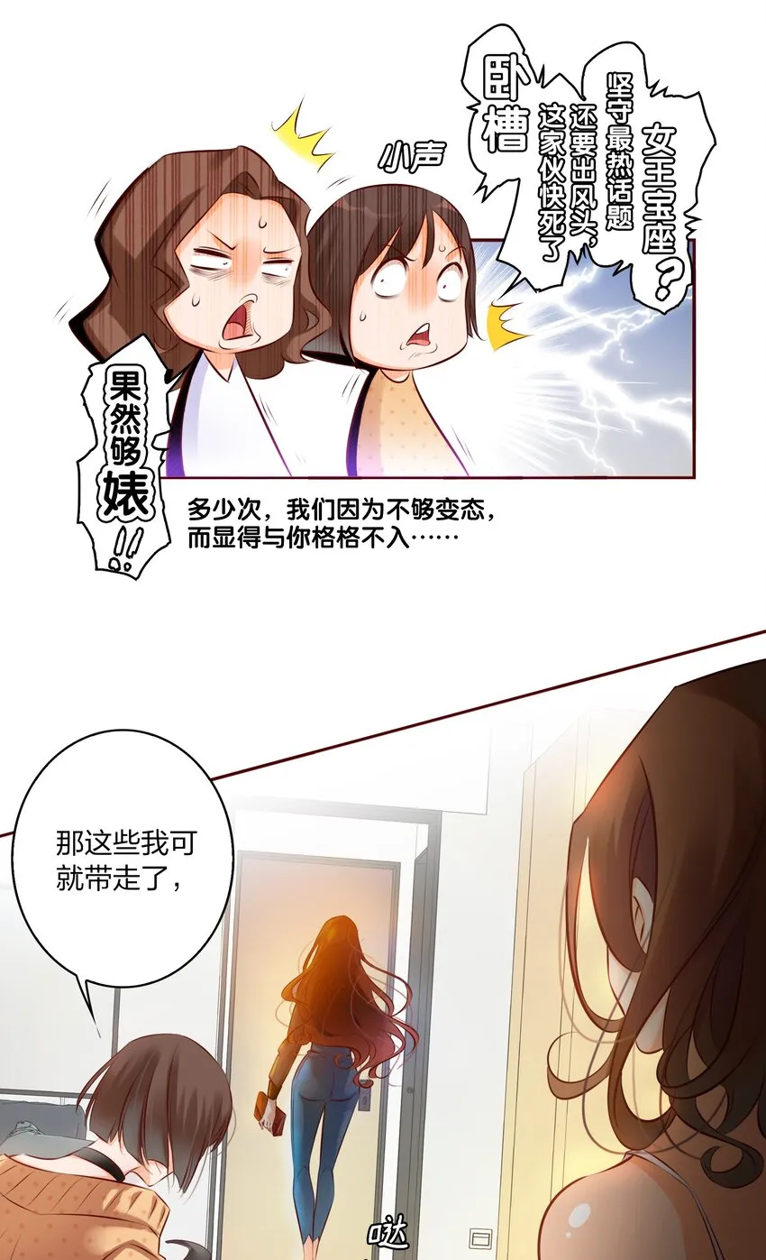 006 女鬼的由来 第22页
