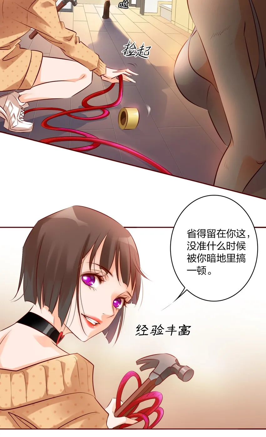 006 女鬼的由来 第23页