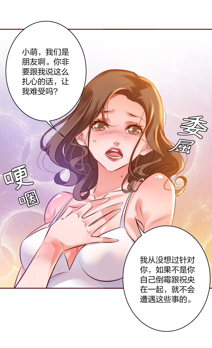 006 女鬼的由来 第24页