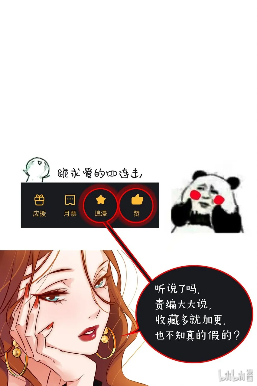 006 女鬼的由来 第27页