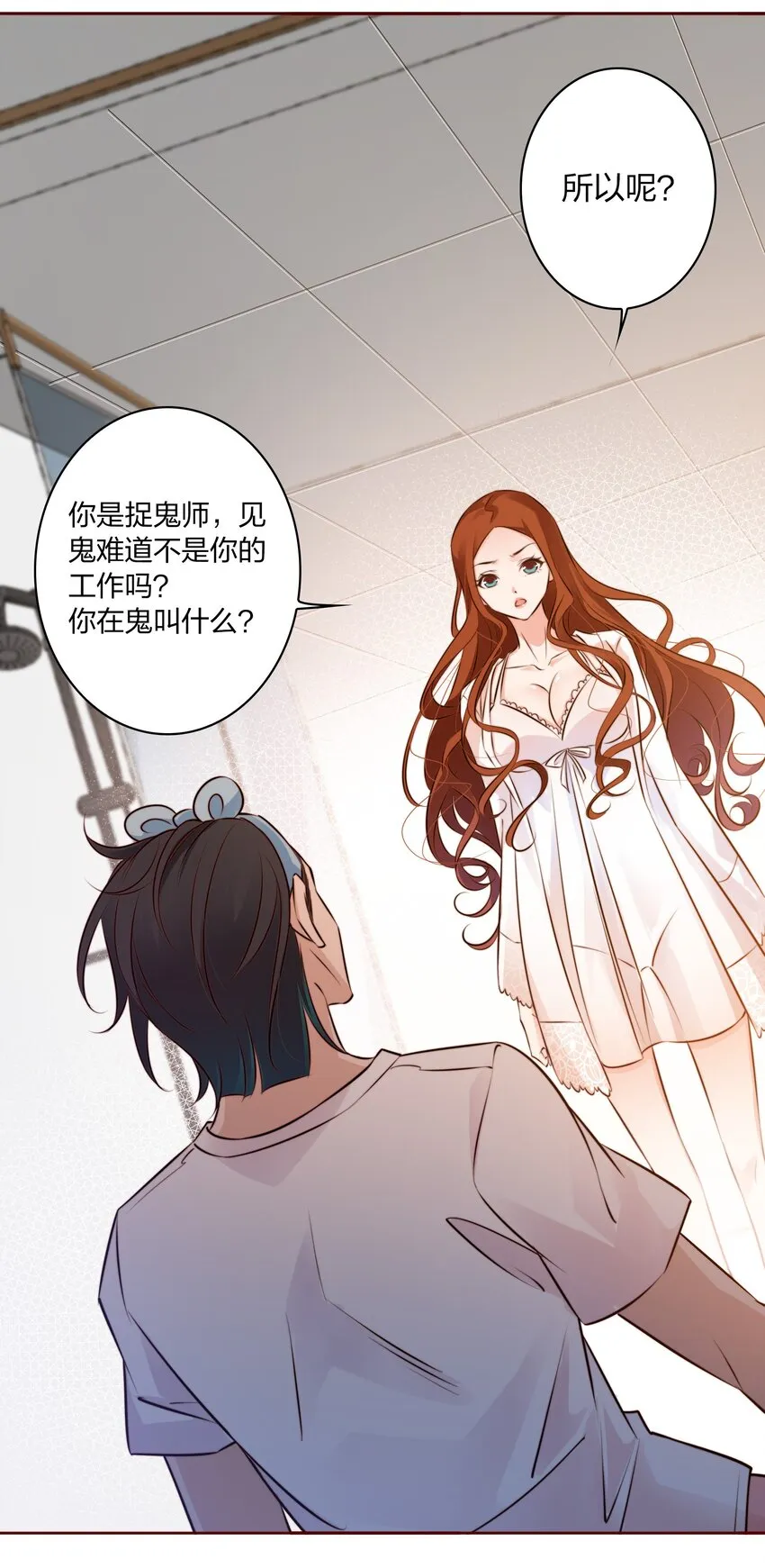 007 仙风道骨谢天师 第28页