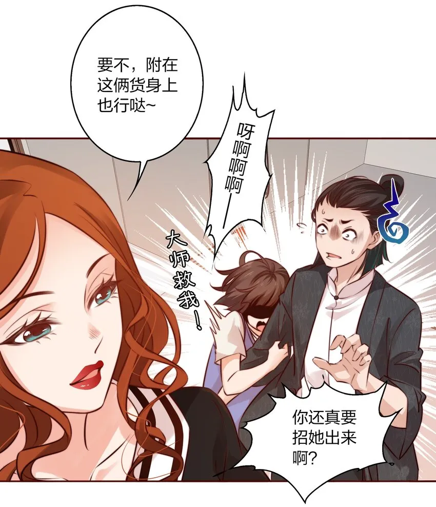 011 叮，您的好友祝怼怼已上线 第6页