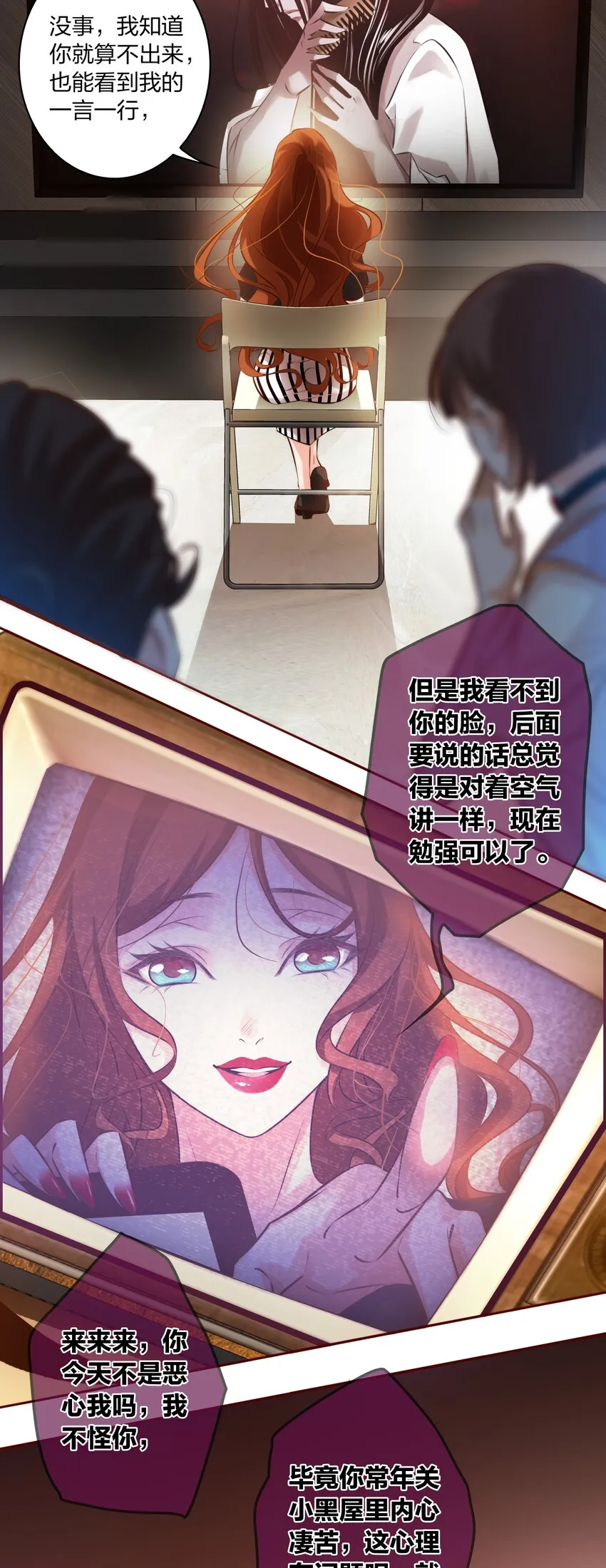 011 叮，您的好友祝怼怼已上线 第9页
