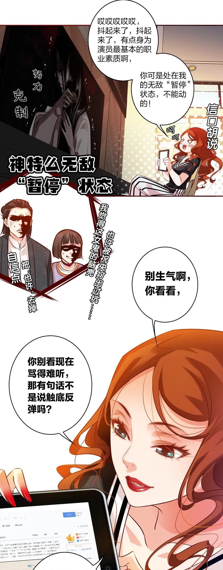 011 叮，您的好友祝怼怼已上线 第16页