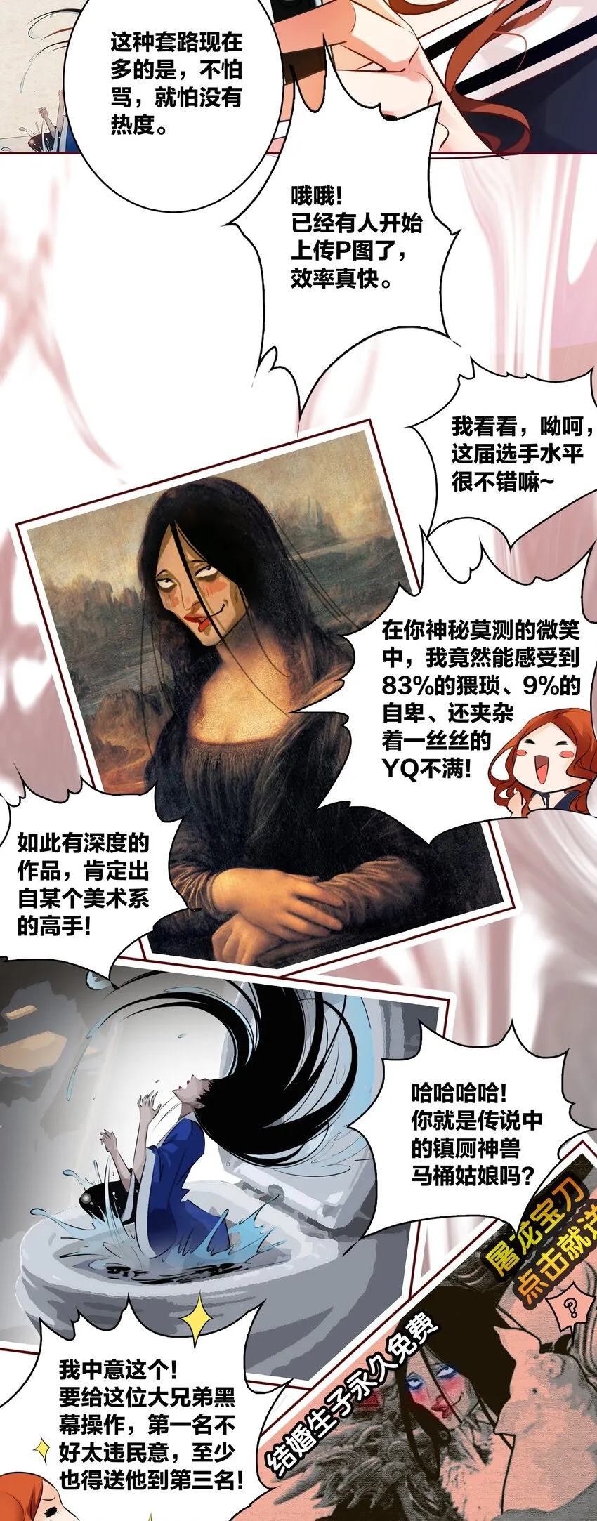 011 叮，您的好友祝怼怼已上线 第17页