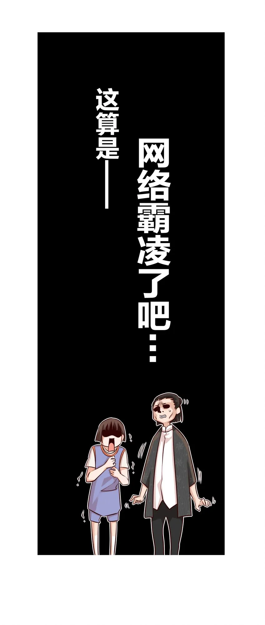 011 叮，您的好友祝怼怼已上线 第19页