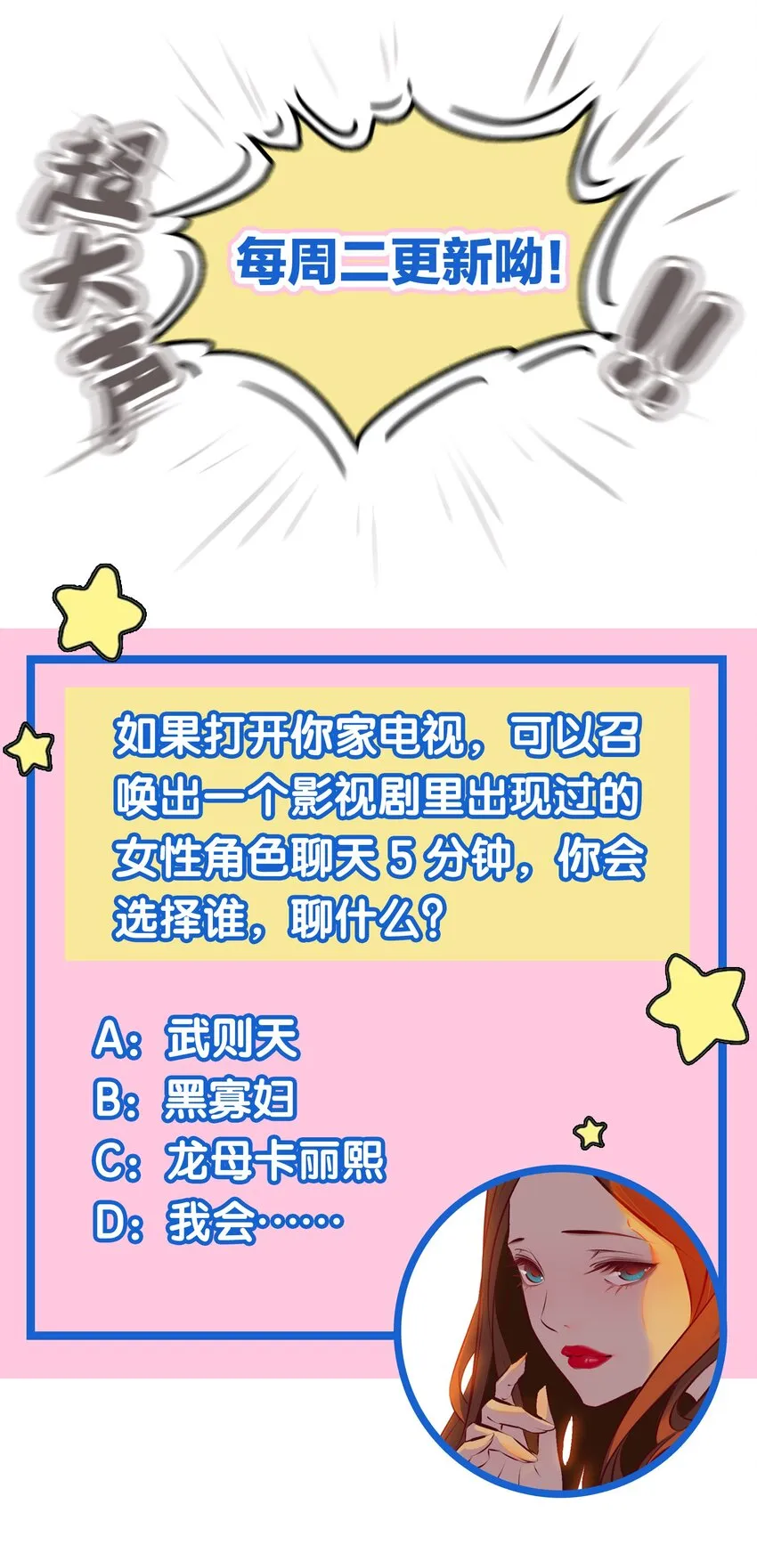 011 叮，您的好友祝怼怼已上线 第20页