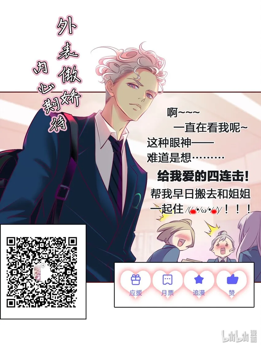 011 叮，您的好友祝怼怼已上线 第21页