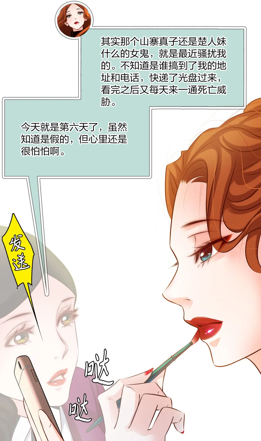 012 钓鱼执法 第18页