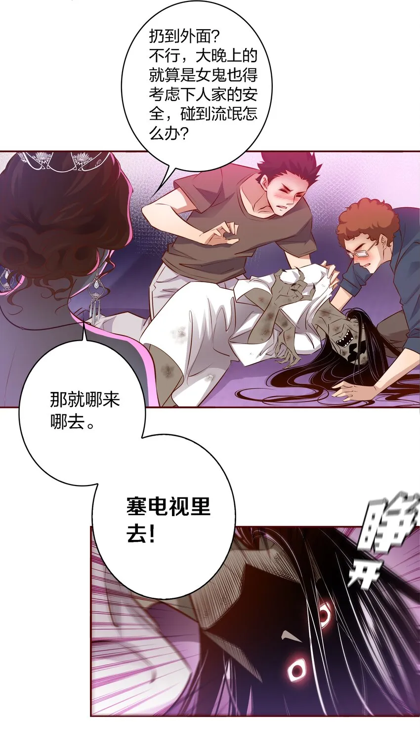 014 做姐妹吧 第20页