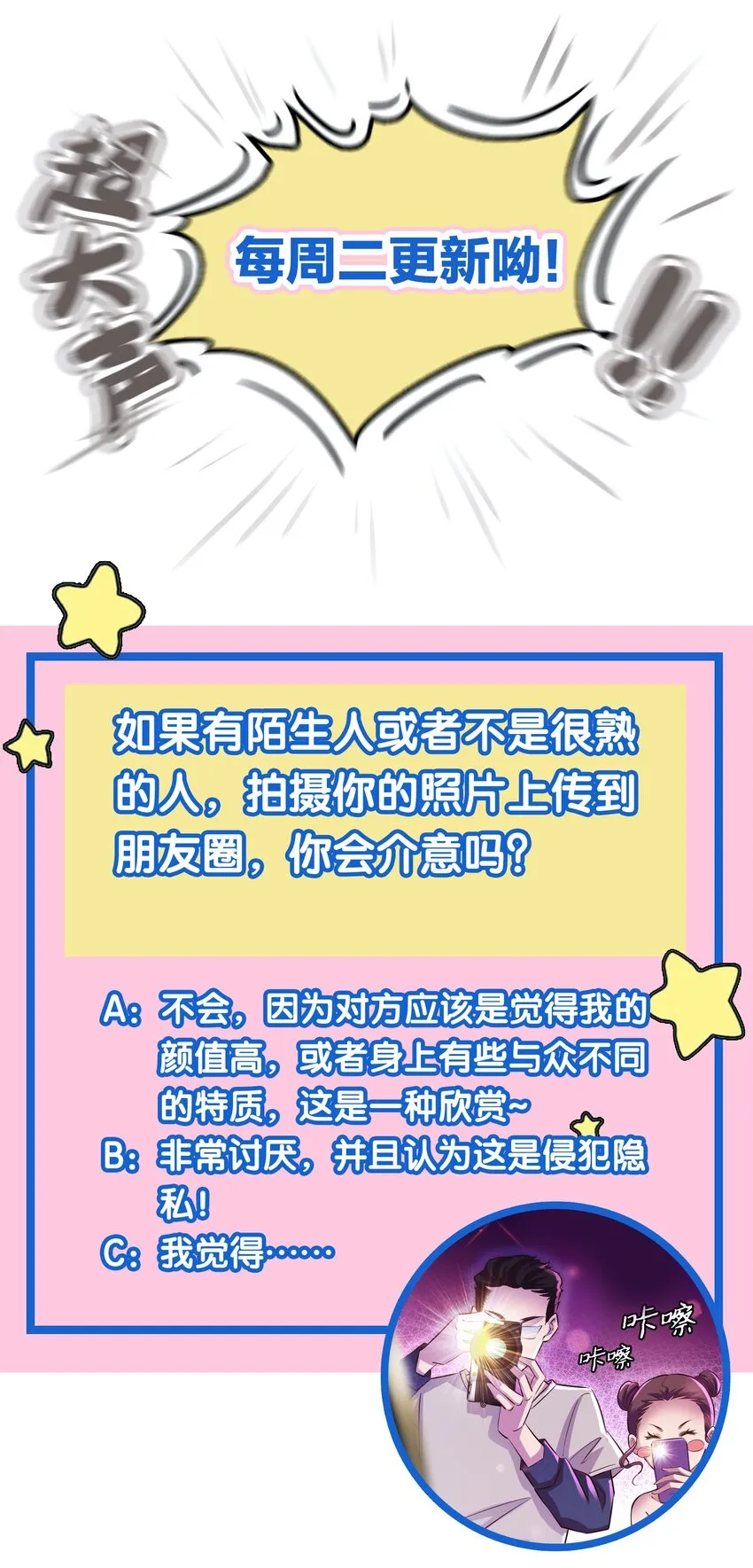 014 做姐妹吧 第25页