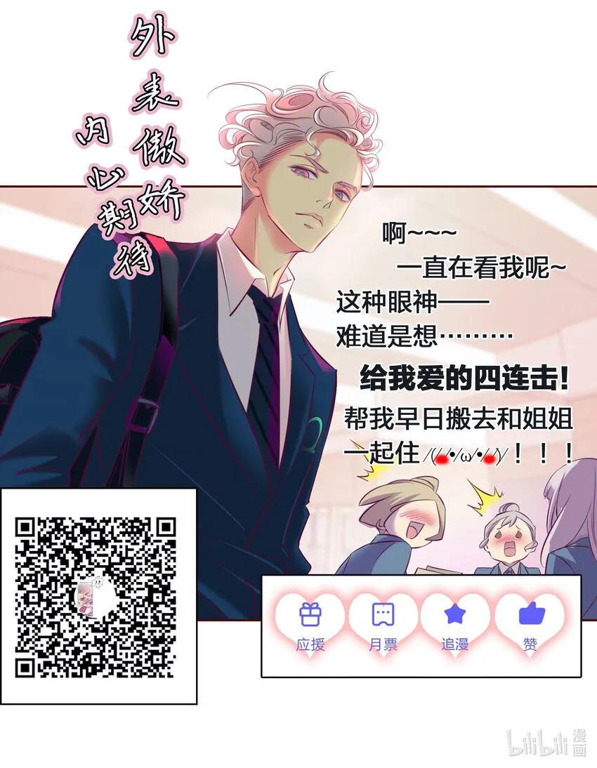 014 做姐妹吧 第26页