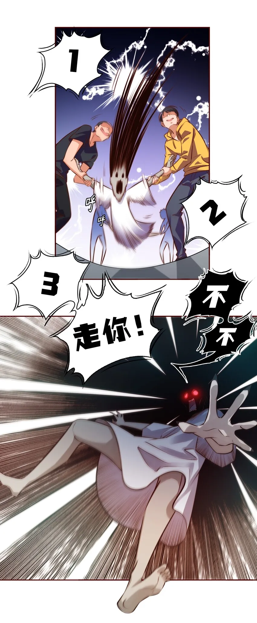 015 女鬼死了！ 第6页