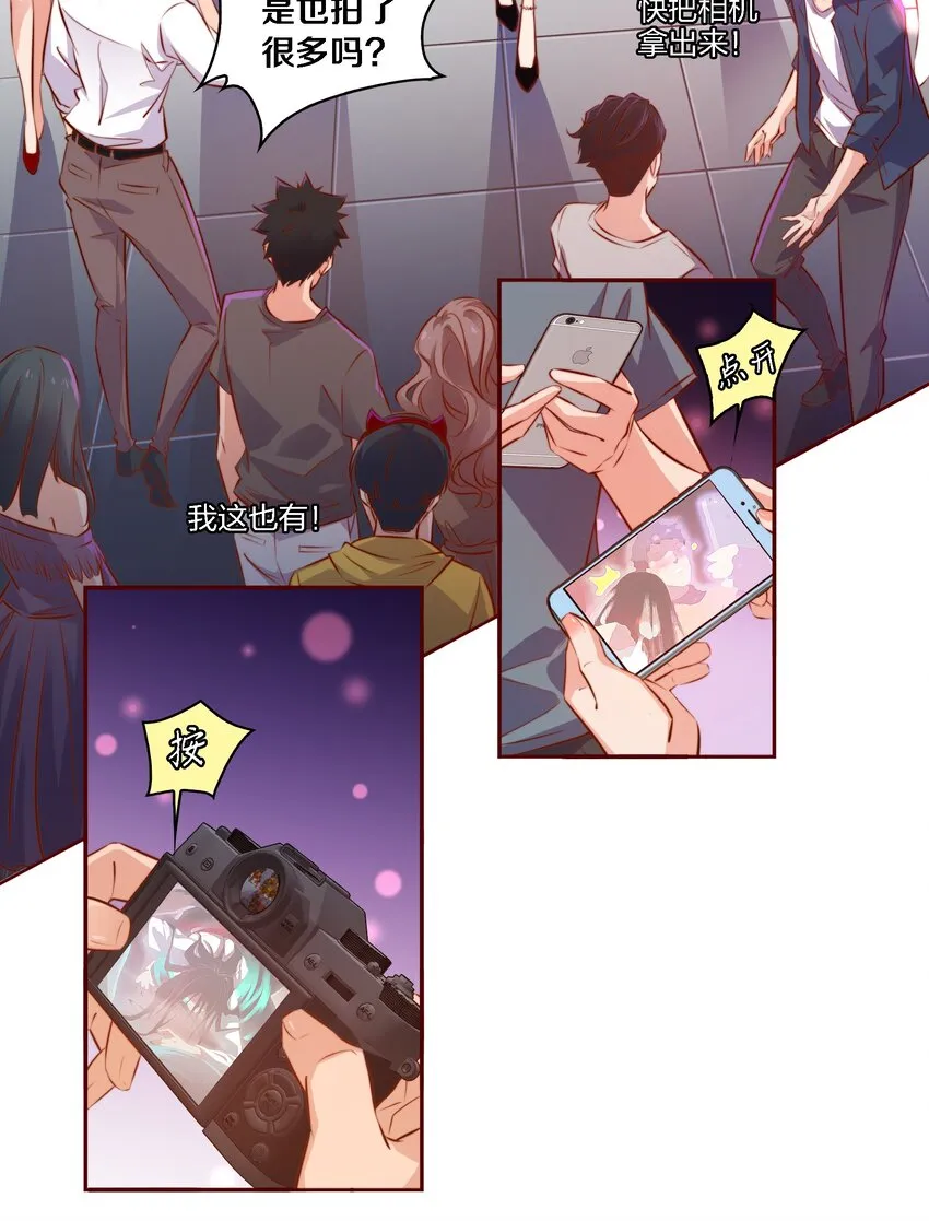 015 女鬼死了！ 第19页