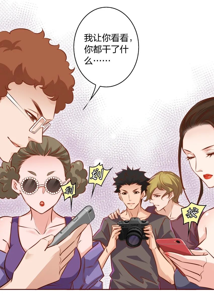 015 女鬼死了！ 第20页
