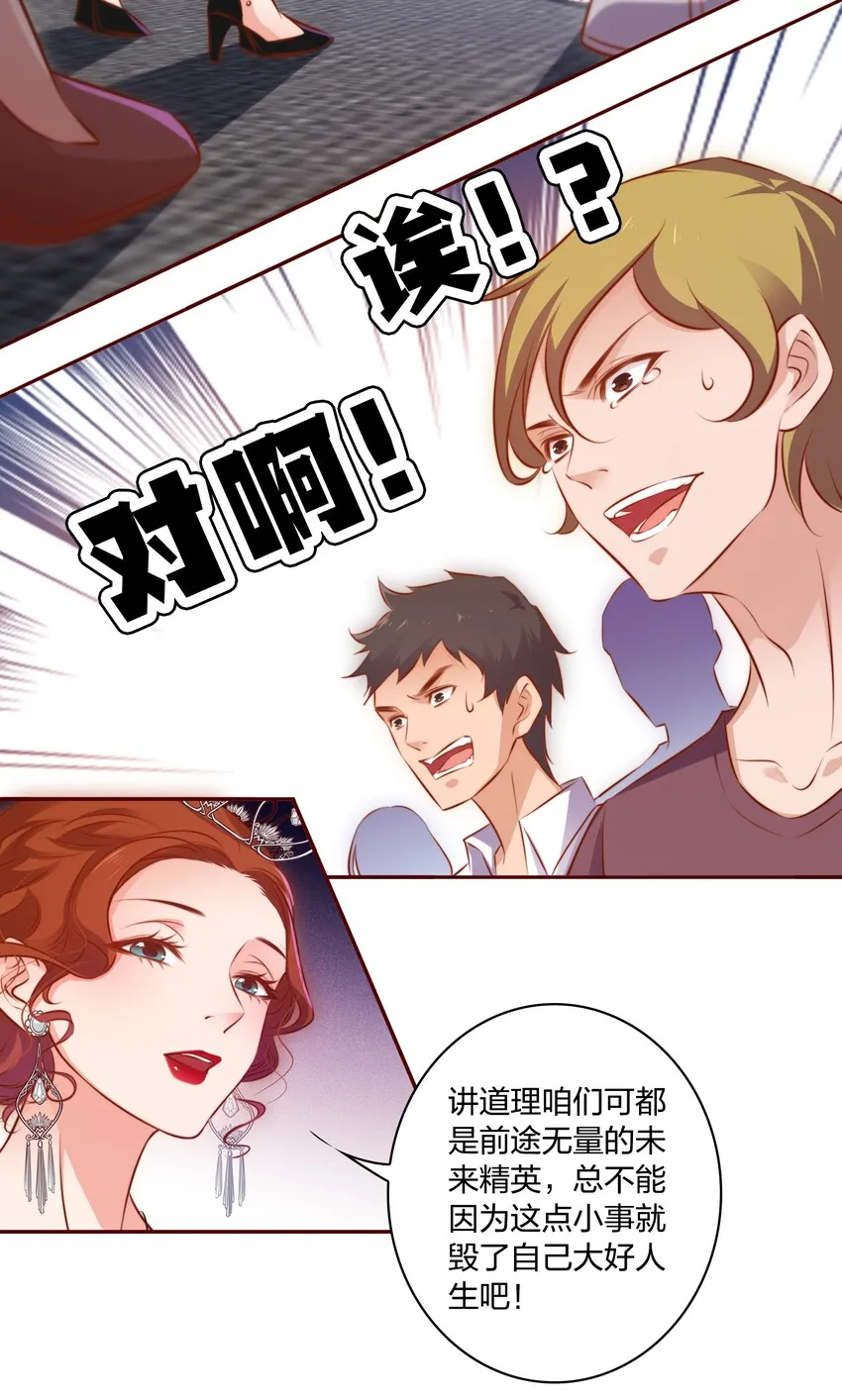 015 女鬼死了！ 第27页
