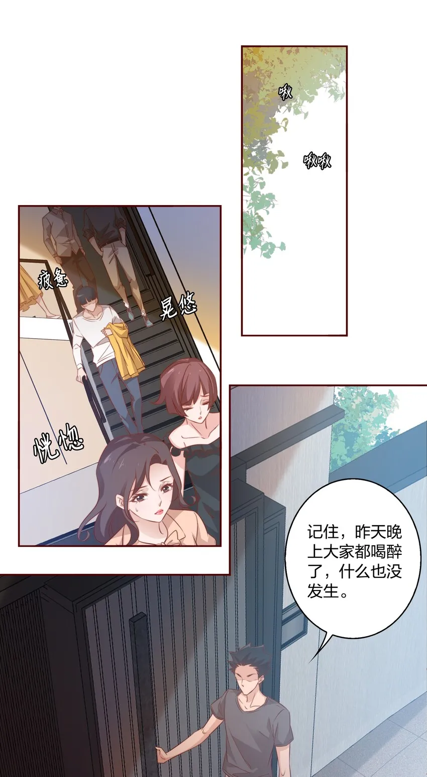 015 女鬼死了！ 第31页