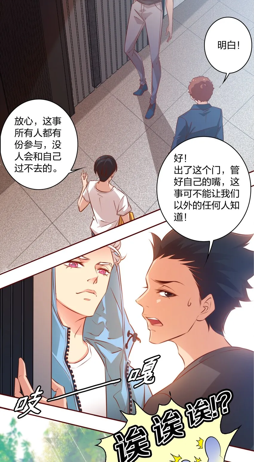 015 女鬼死了！ 第32页