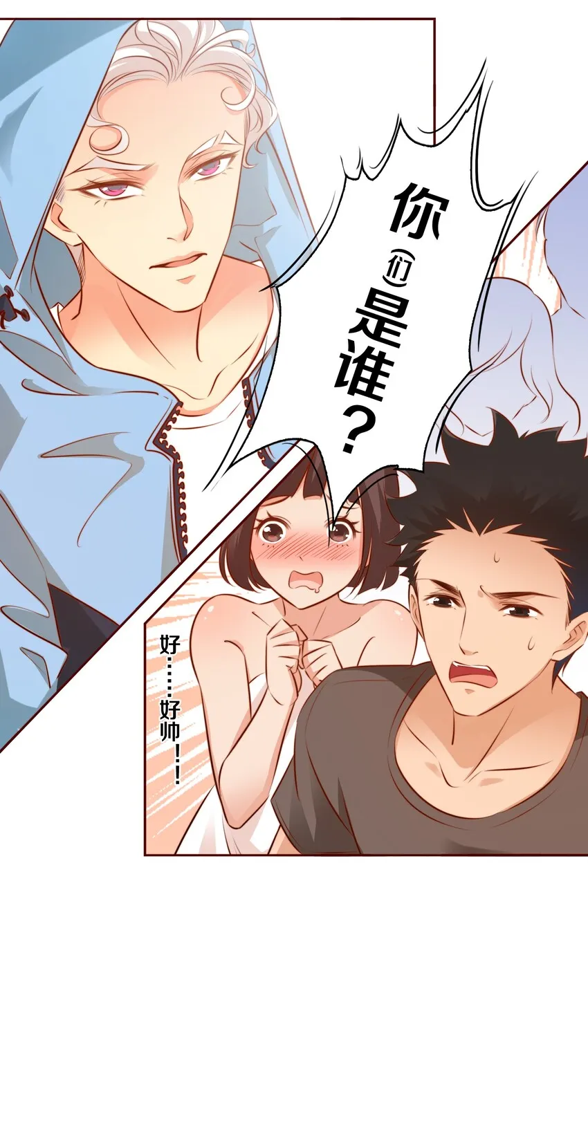 015 女鬼死了！ 第34页