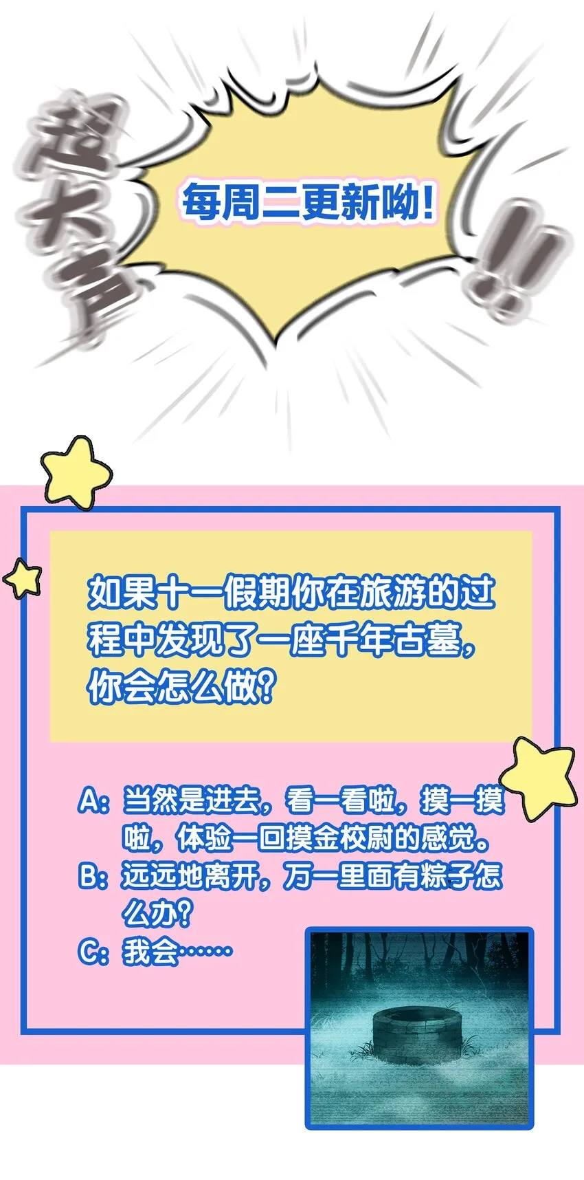015 女鬼死了！ 第35页