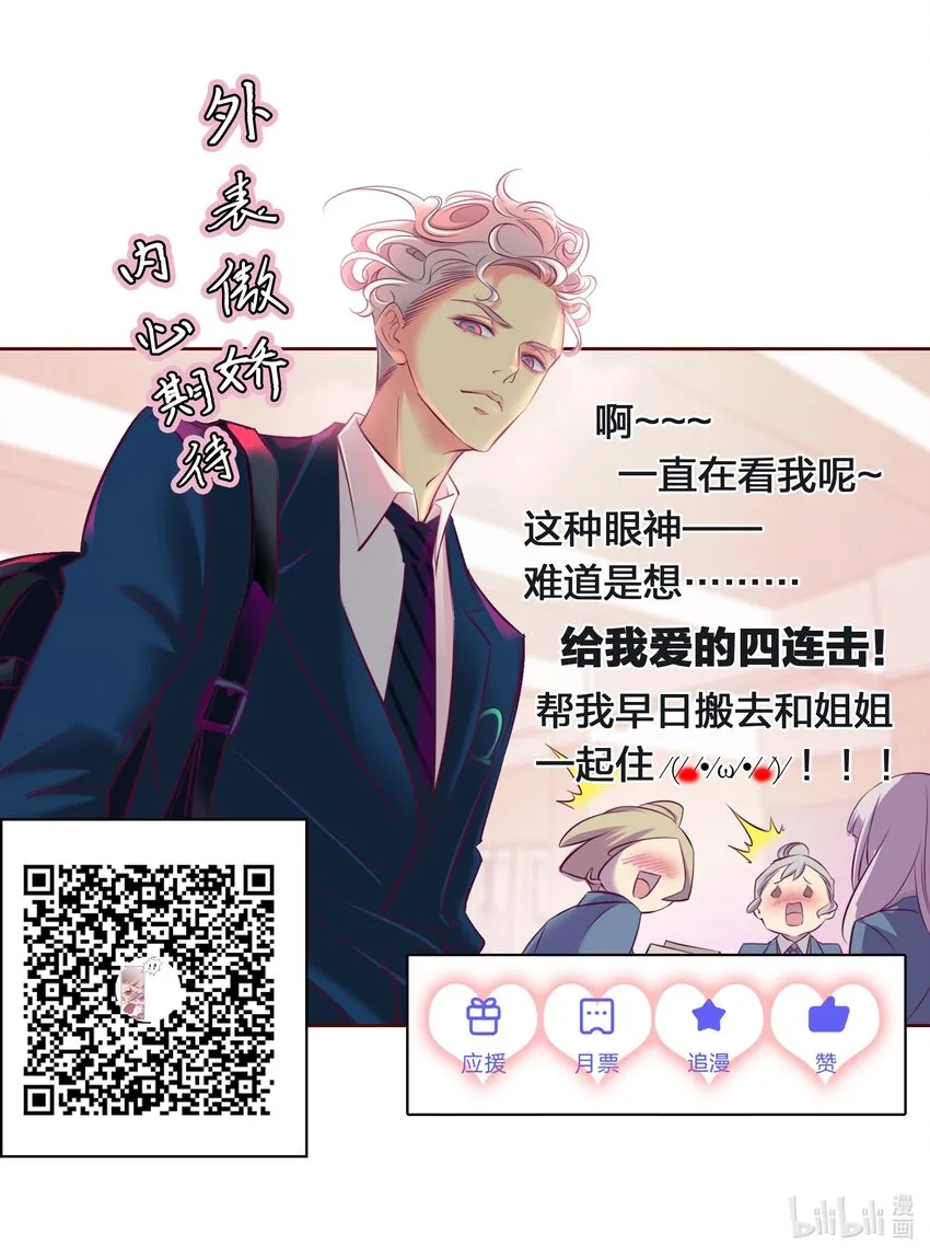 015 女鬼死了！ 第36页