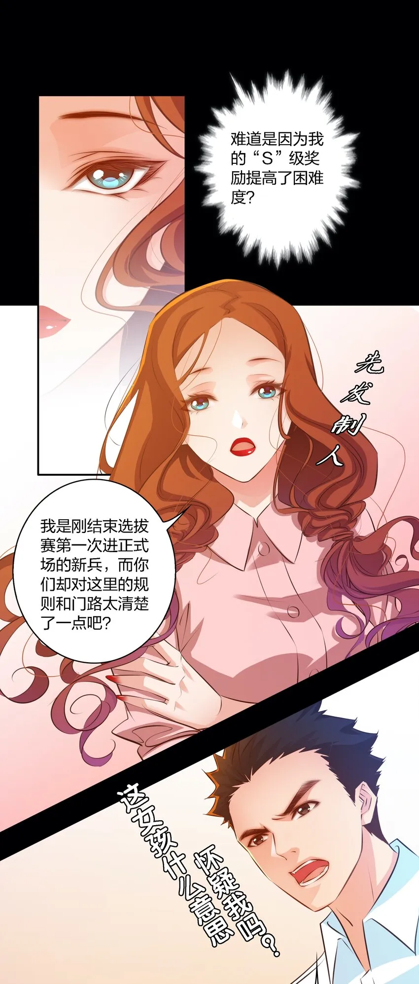 019 评分标准 第3页