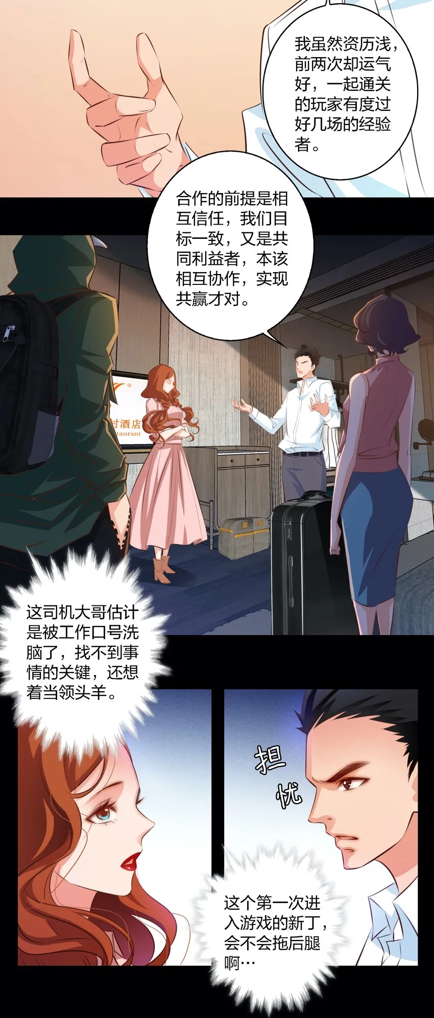 019 评分标准 第4页