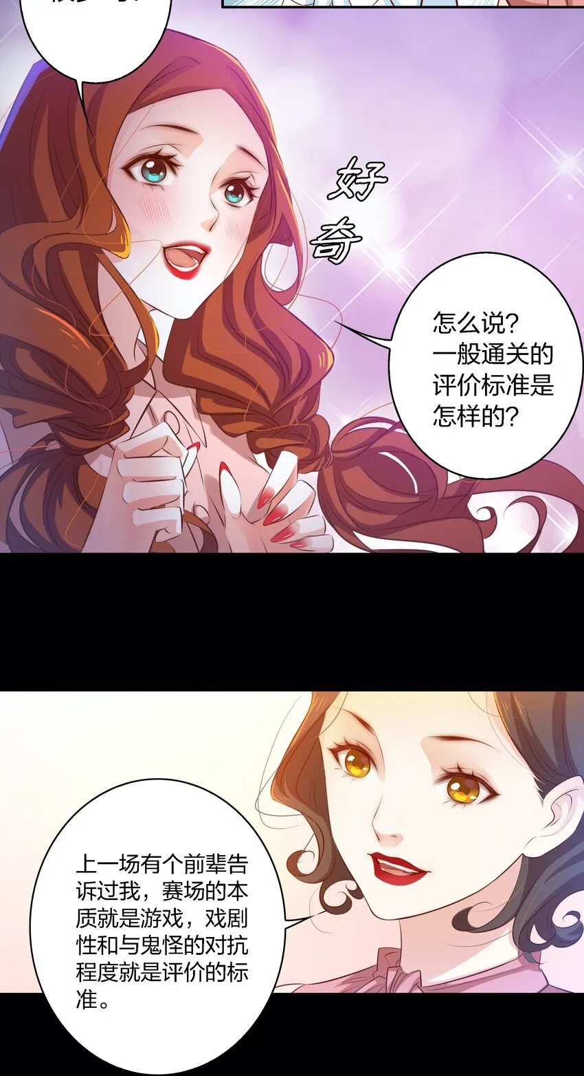 019 评分标准 第6页