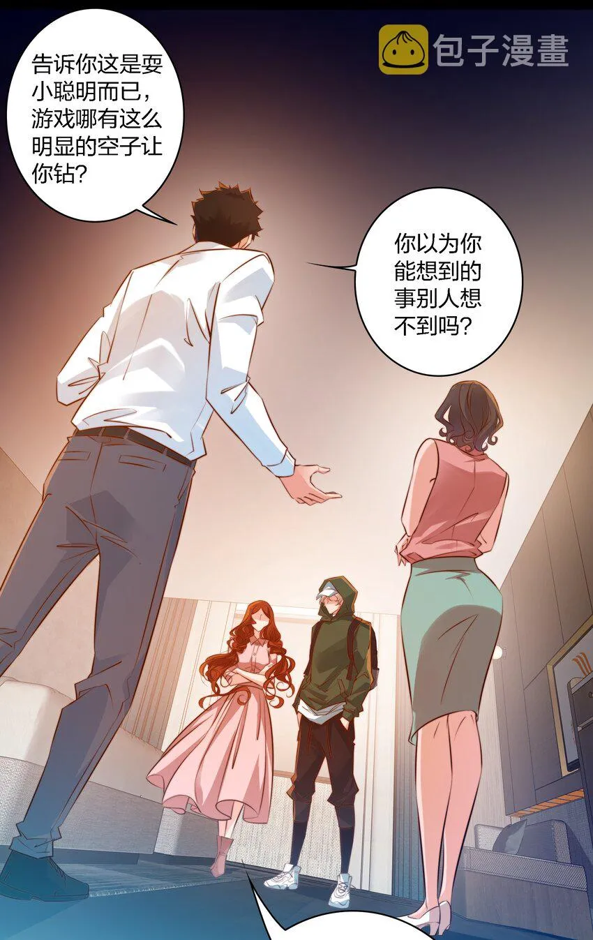 020 罪 第5页