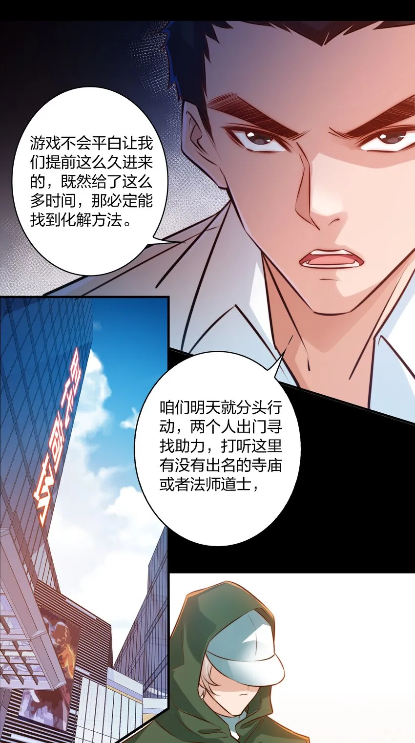 020 罪 第16页
