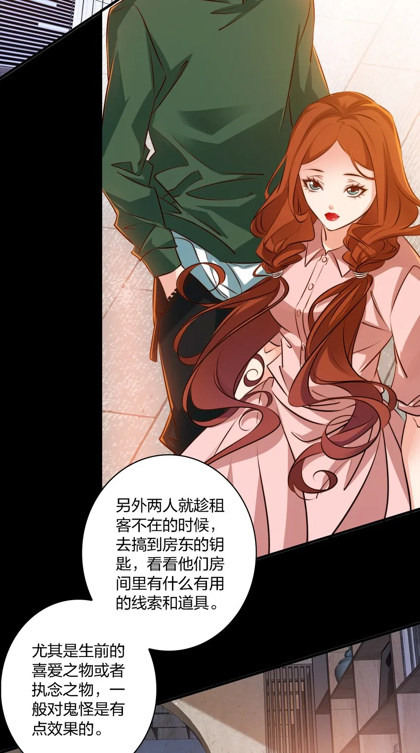 020 罪 第17页