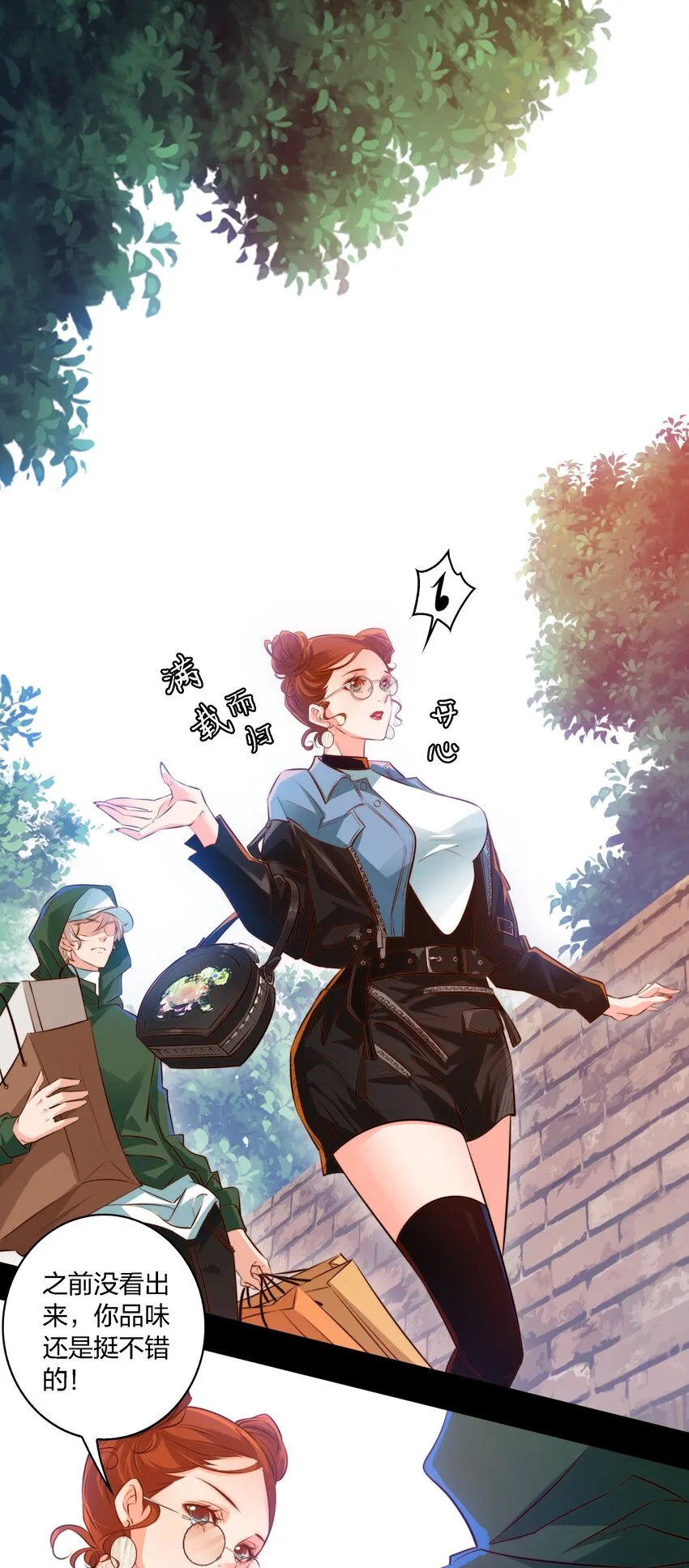 020 罪 第19页